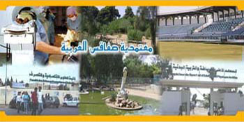 gharbia